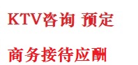 祁阳最好十大KTV会所消费排名